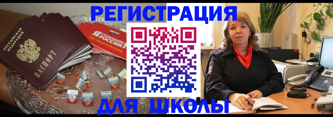временная регистрация госуслуги в Азове